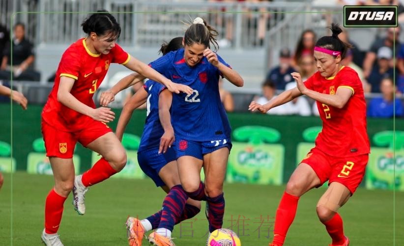 中国女足友谊赛1:2再负美国女足